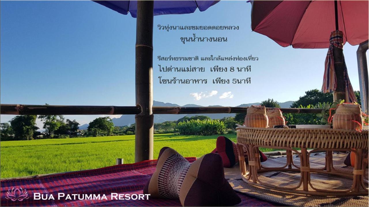 Bua Patumma Resort 美塞 外观 照片